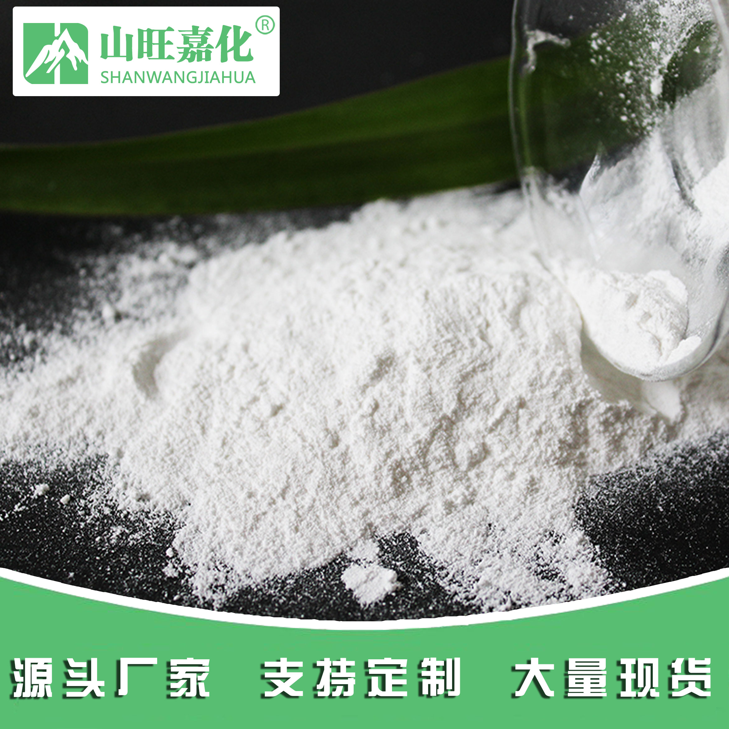 無水硫酸鎂